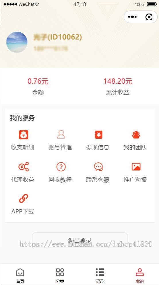 烟盒回收小程序源码/烟盒回收APP源码/瓶盖回收源码/扫码回收软件/五和宝/楚盒