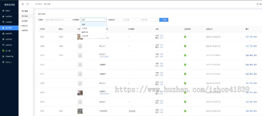 烟盒回收小程序源码/烟盒回收APP源码/瓶盖回收源码/扫码回收软件/五和宝/楚盒
