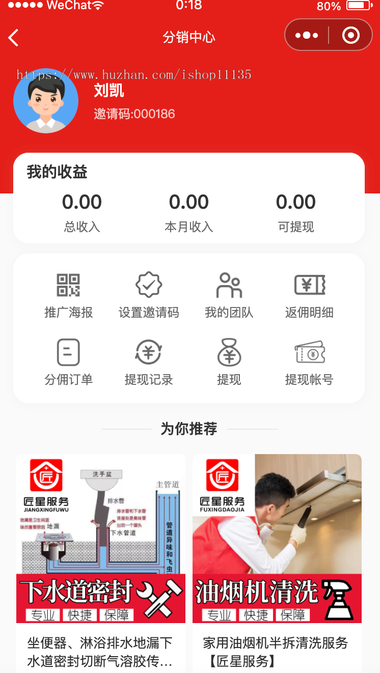 【运营版】H5版上门预约服务家政预约美容保洁派单预约汽车维修预约分销商家入驻