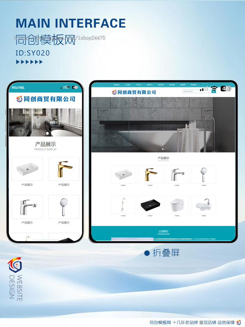 自适应卫浴五金网站建设源码程序PHP中英文外贸企业网站源码程序带后台