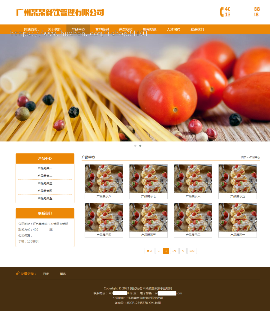 (自适应手机端)餐饮管理服务公司类网站pbootcms模板 美食小吃网站