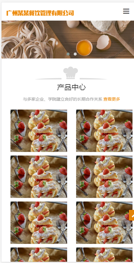 (自适应手机端)餐饮管理服务公司类网站pbootcms模板 美食小吃网站