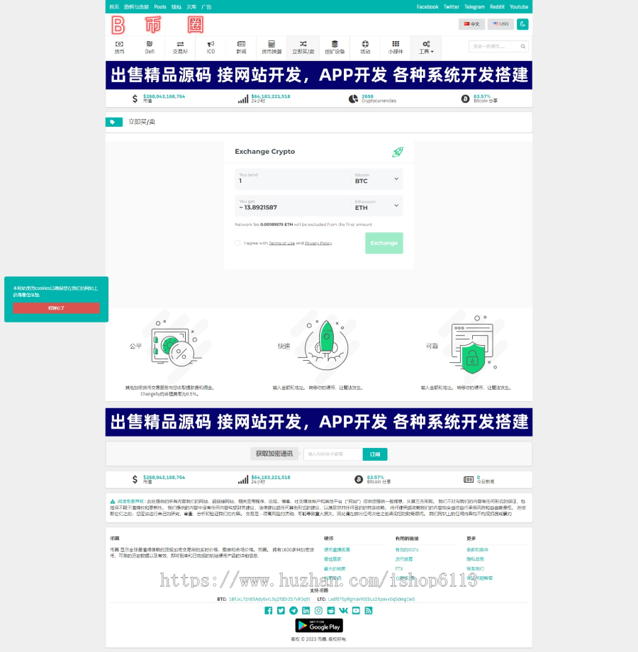 实时货币行情|货币工具|货币资讯|货币推广系统|货币引流系统