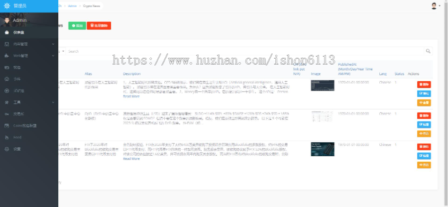 实时货币行情|货币工具|货币资讯|货币推广系统|货币引流系统