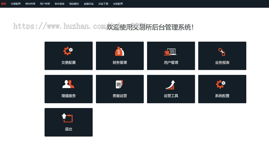 chainup链上数字资产交易源代码