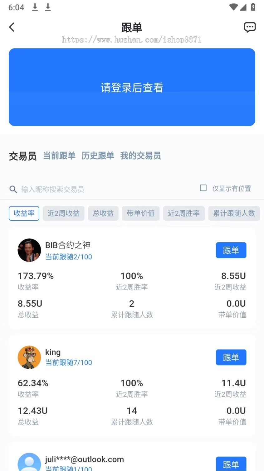 chainup链上数字资产交易源代码