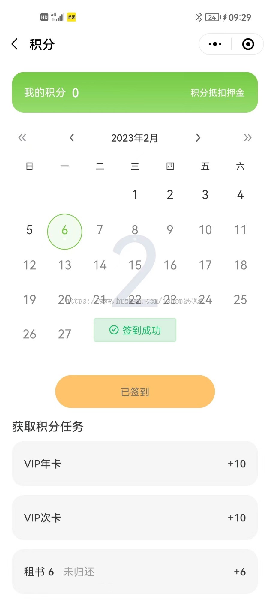 儿童绘本馆图书借阅租赁知识付费绘本借阅小程序