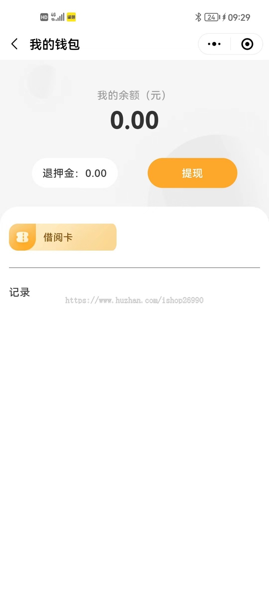 儿童绘本馆图书借阅租赁知识付费绘本借阅小程序