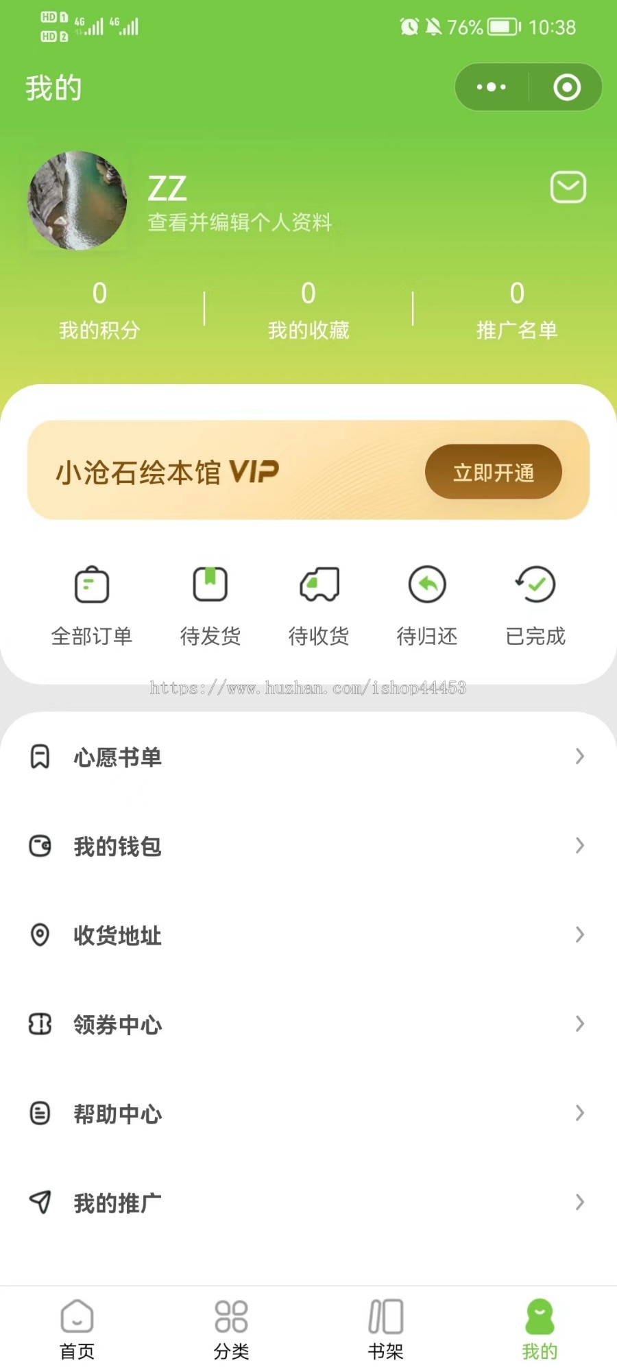 图书租借系统源码 绘本借阅小程序 童书分享推荐软件