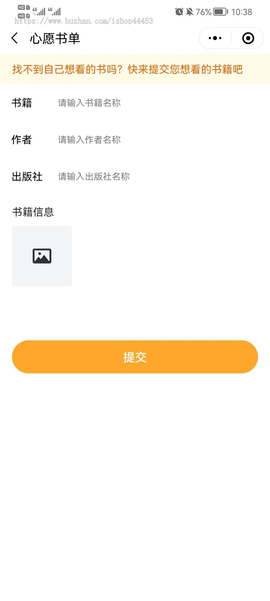 图书租借系统源码 绘本借阅小程序 童书分享推荐软件