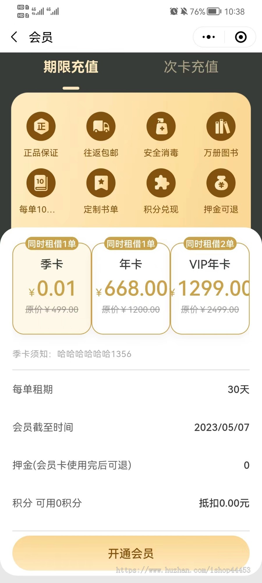 图书租借系统源码 绘本借阅小程序 童书分享推荐软件