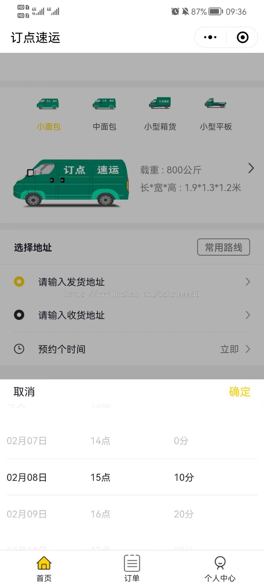 货运配送小程序源码 带司机端 货运送货系统可预约上门时间 推广分享