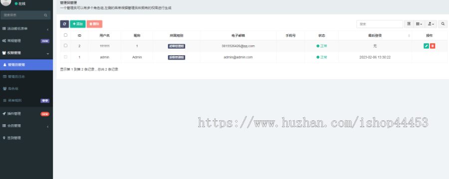 活动报名系统源码 线上线下活动报名预约小程序