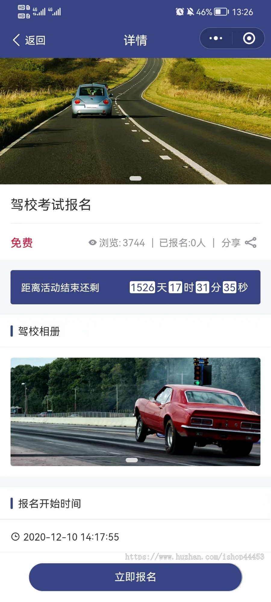 活动报名系统源码 线上线下活动报名预约小程序