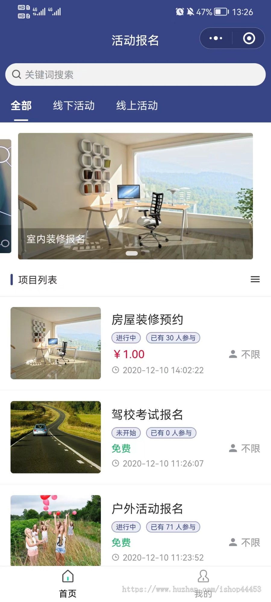活动报名系统源码 线上线下活动报名预约小程序