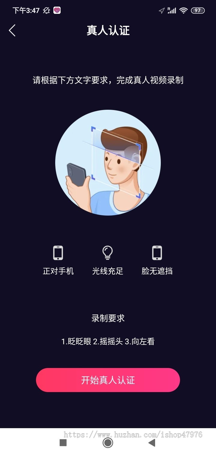 原生短视频交友APP整站源码及资质转让