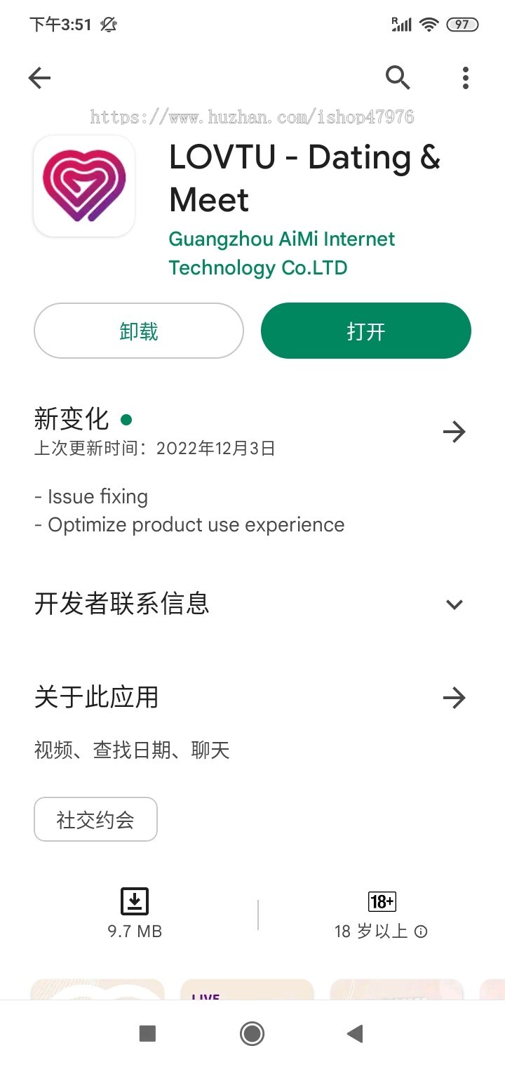 原生短视频交友APP整站源码及资质转让