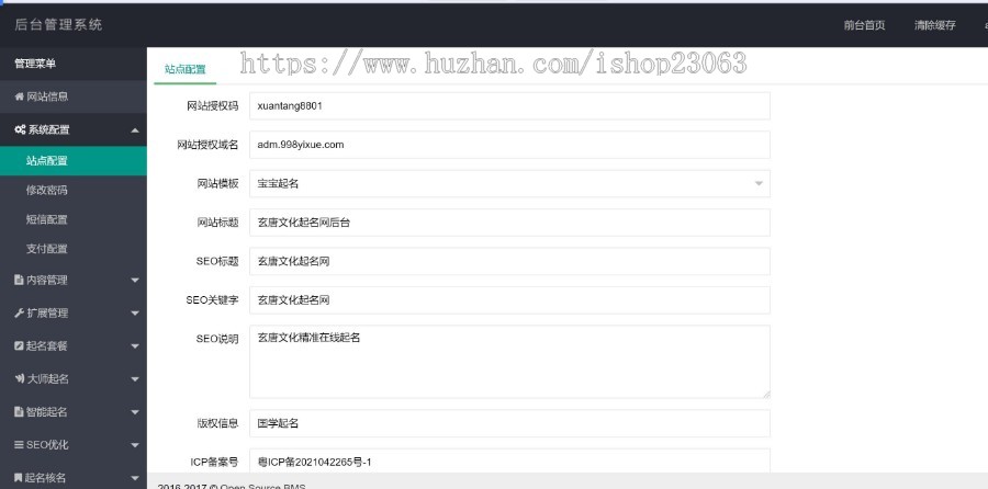 2026版起名源码、起名网站、算命源码、算命网站、风水网站、国学网站、命理网站开发