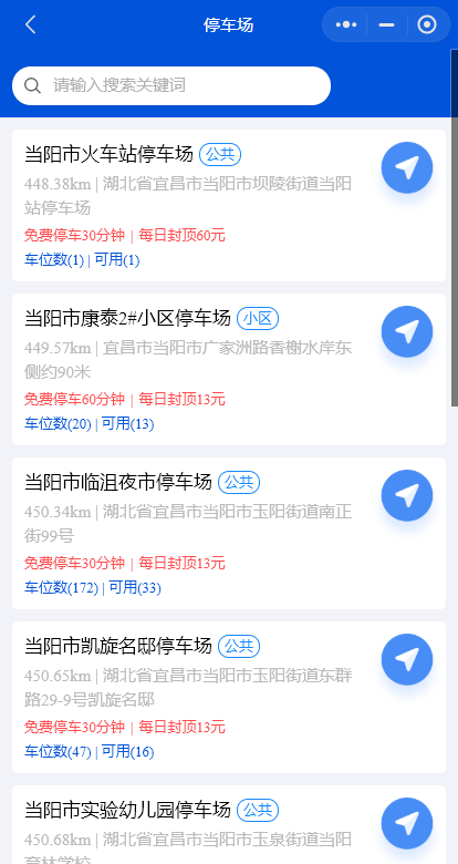智慧停车扫码停车小程序系统完善功能强大支持在线查车 月卡套餐余额充值