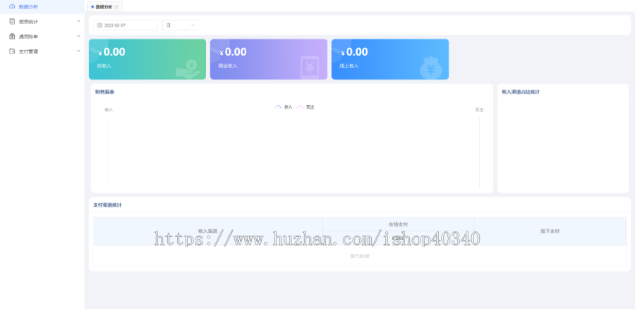 智慧停车扫码停车小程序系统完善功能强大支持在线查车 月卡套餐余额充值