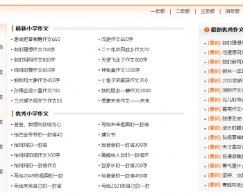 织梦CMS作文说说句子资讯文章源码同步生成+自动推送+全站采集+教程