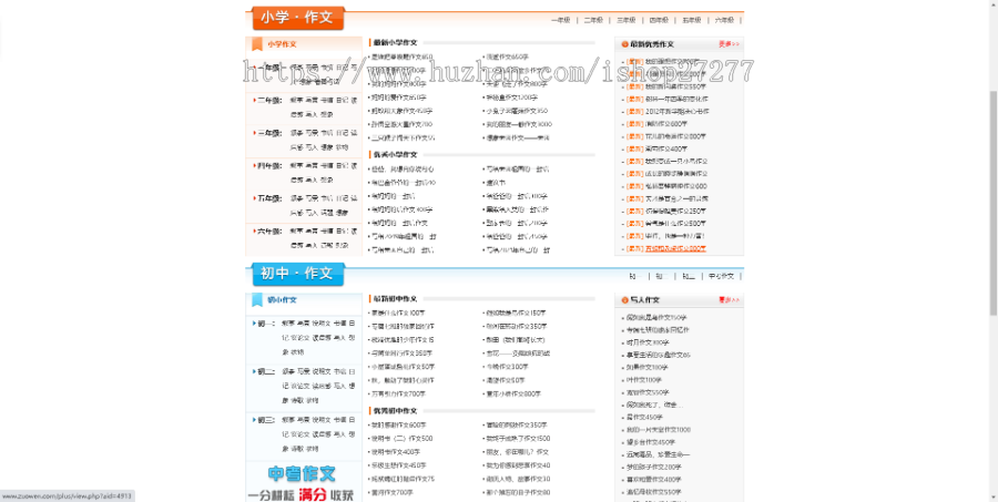 织梦CMS作文说说句子资讯文章源码同步生成+自动推送+全站采集+教程