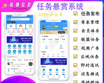 八戒帮扶v3任务系统开发 花卷云APP免密登录