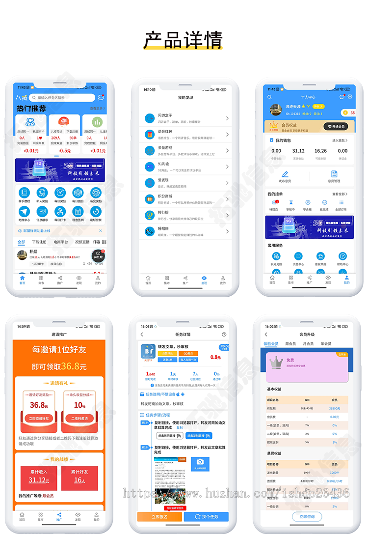 八戒帮扶v3任务系统开发 花卷云APP免密登录