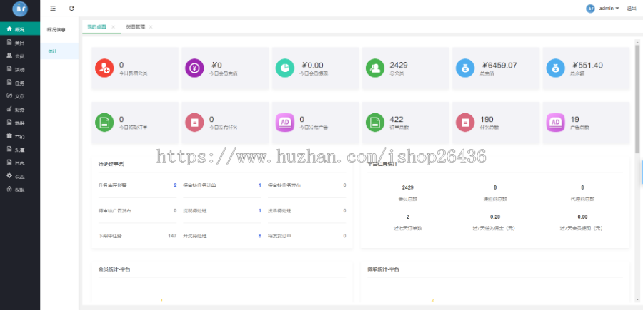 八戒帮扶v3任务系统开发 花卷云APP免密登录
