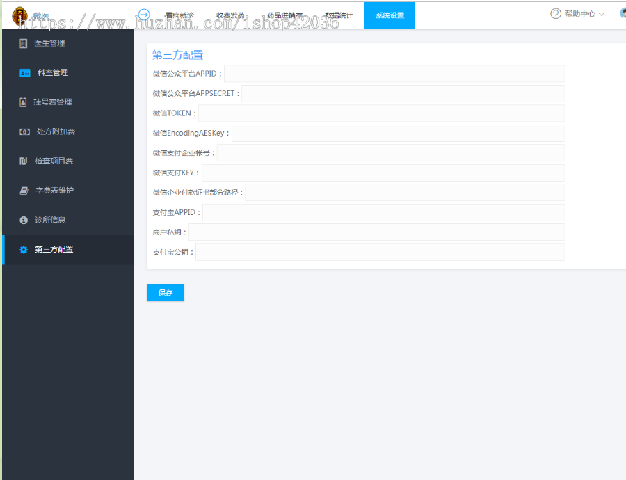 php源码医疗门诊系统 挂号收费平台源码 收发平台