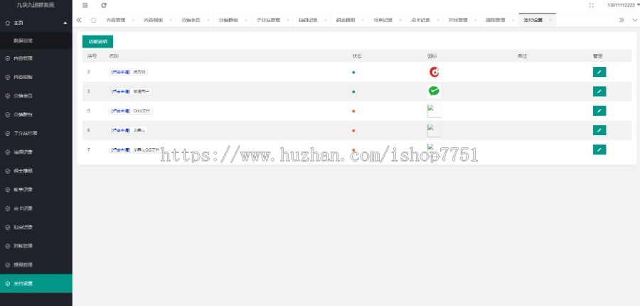 Thinkphp九块九进群系统独立版带分站功能带分销功能全开源支持多套模板