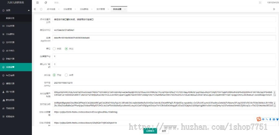 Thinkphp九块九进群系统独立版带分站功能带分销功能全开源支持多套模板