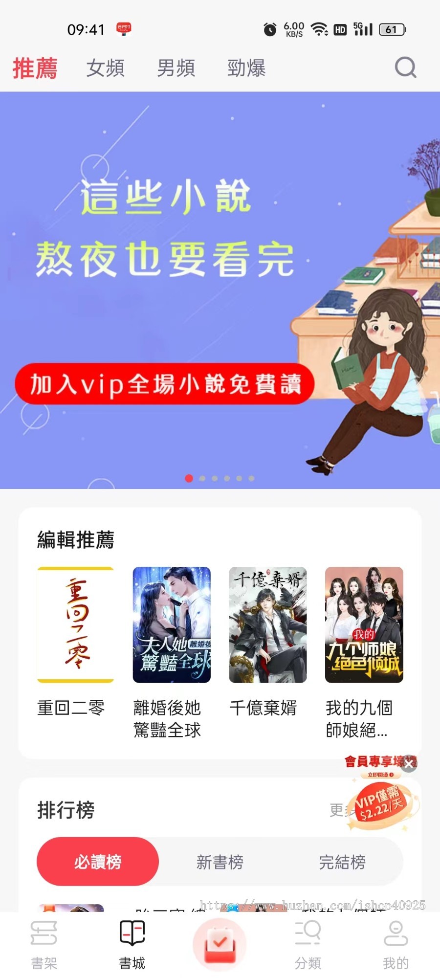 海外小说app源码国外小说平台网络文学出海海外小说app开发出海小说系统源码+运营指导