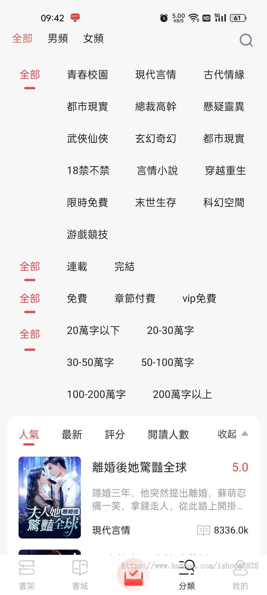 海外小说app源码国外小说平台网络文学出海海外小说app开发出海小说系统源码+运营指导