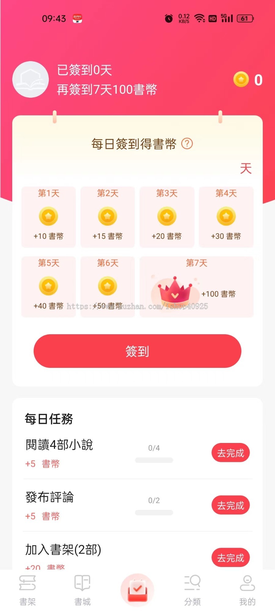 海外小说app源码国外小说平台网络文学出海海外小说app开发出海小说系统源码+运营指导