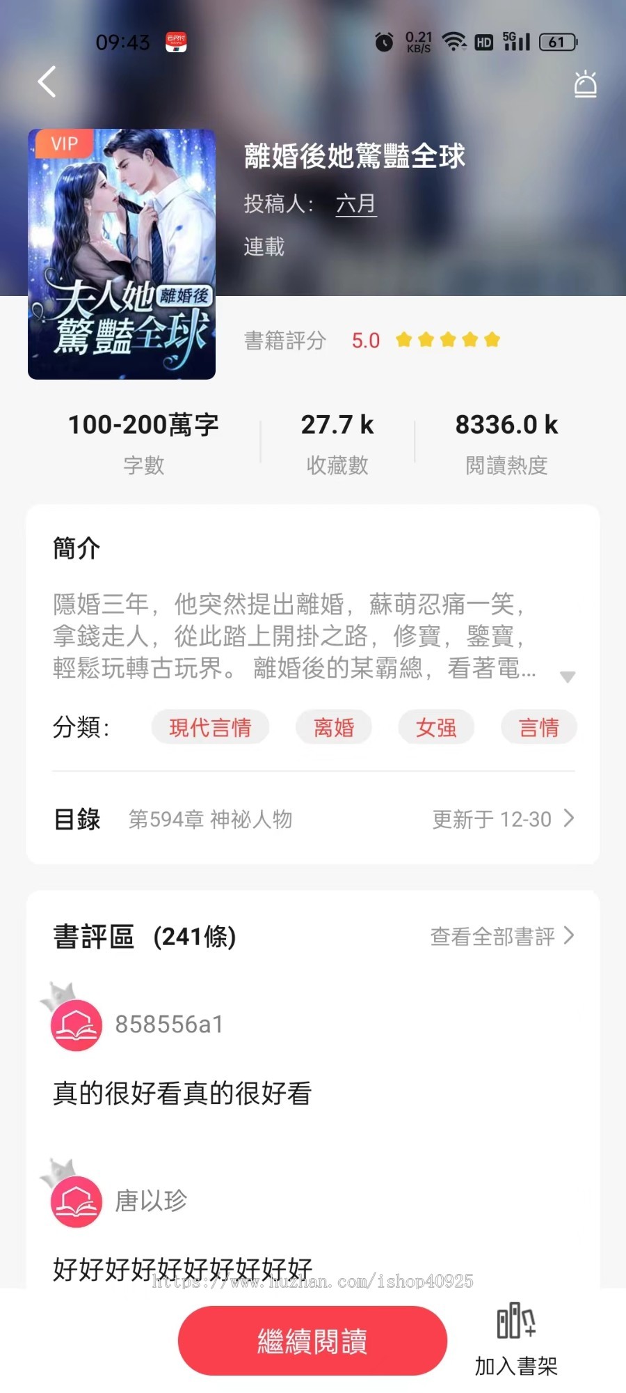 海外小说app源码国外小说平台网络文学出海海外小说app开发出海小说系统源码+运营指导