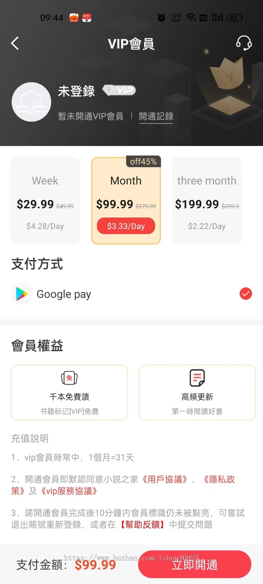 海外小说app源码国外小说平台网络文学出海海外小说app开发出海小说系统源码+运营指导