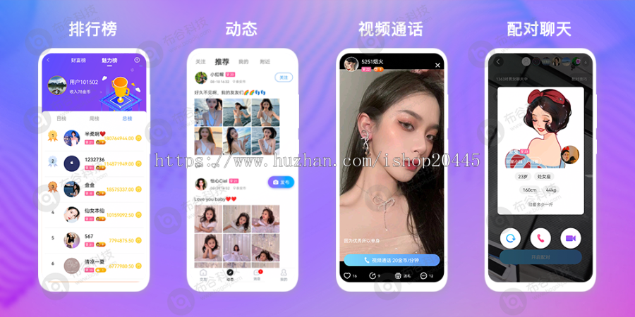 视频语音聊天APP源码定制 一对一聊天源码交付 含搭建部署安卓ios双端
