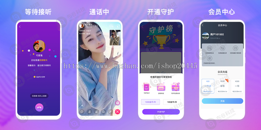 视频语音聊天APP源码定制 一对一聊天源码交付 含搭建部署安卓ios双端