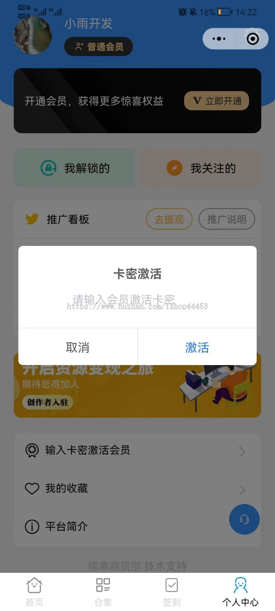 知识付费系统源码 资源云库素材库软件 知识课件付费小程序