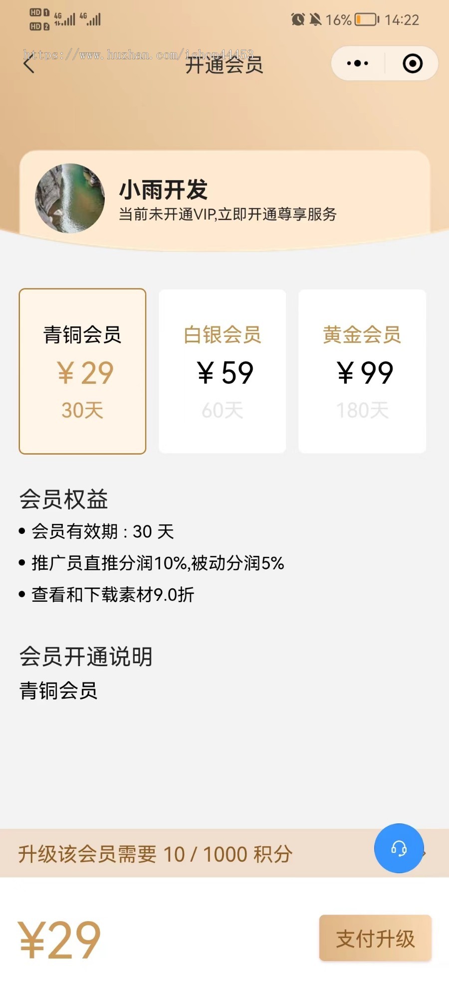 知识付费系统源码 资源云库素材库软件 知识课件付费小程序