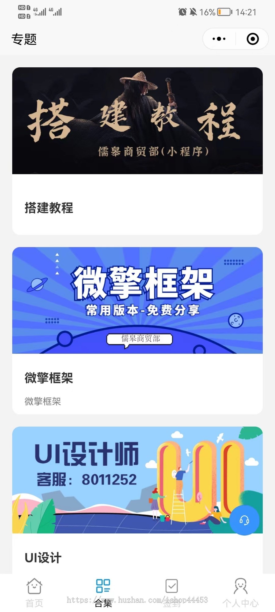 知识付费系统源码 资源云库素材库软件 知识课件付费小程序