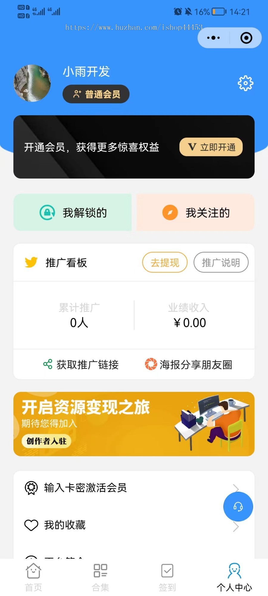 知识付费系统源码 资源云库素材库软件 知识课件付费小程序