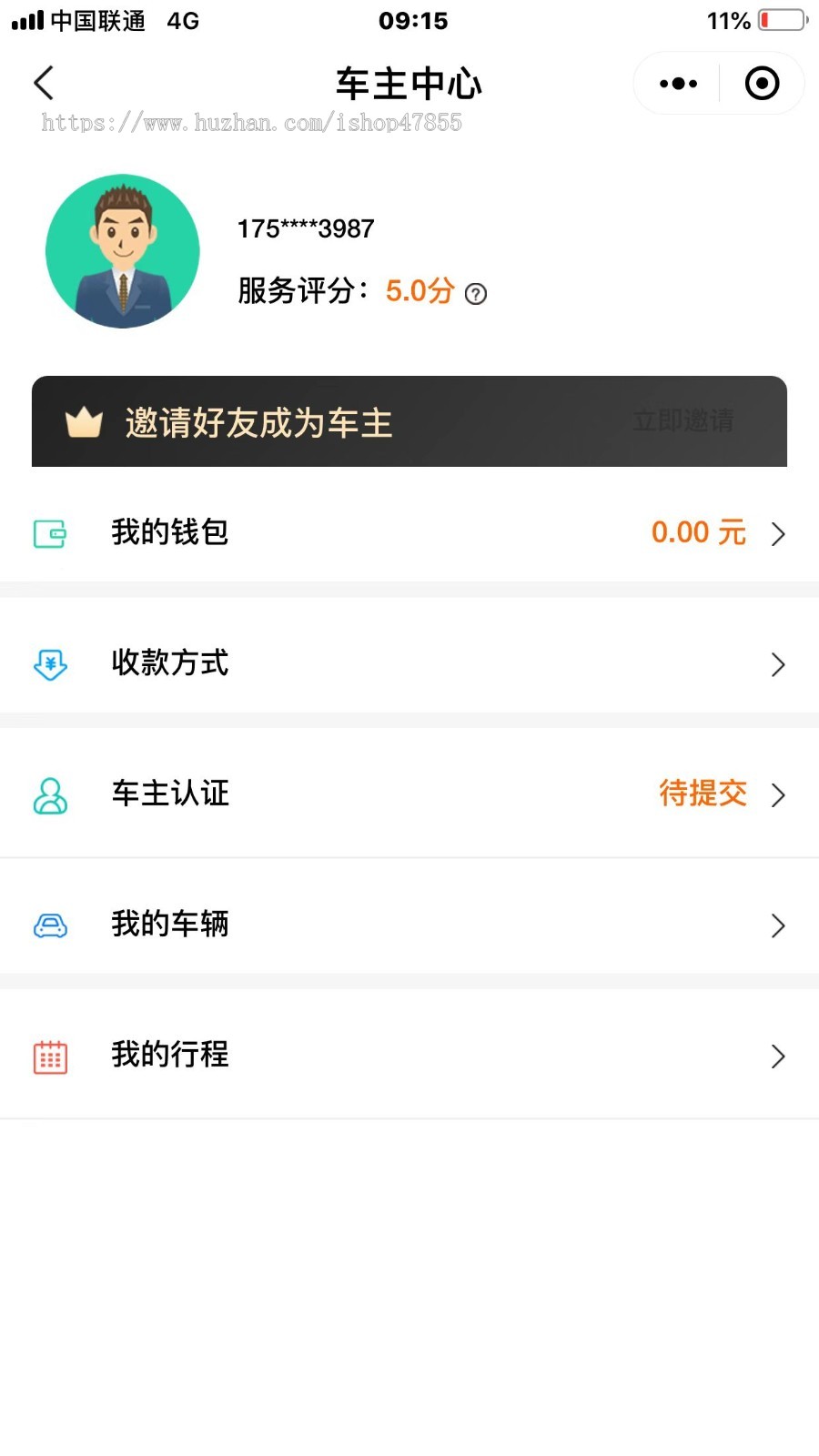 同城顺风车打车约车拼车微信小程序源码公众号车主入驻快速发布一键搜索小程序定制