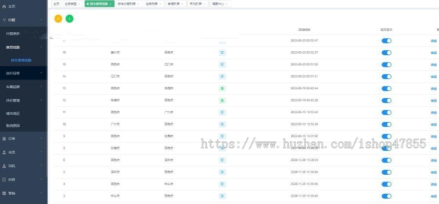 同城顺风车打车约车拼车微信小程序源码公众号车主入驻快速发布一键搜索小程序定制