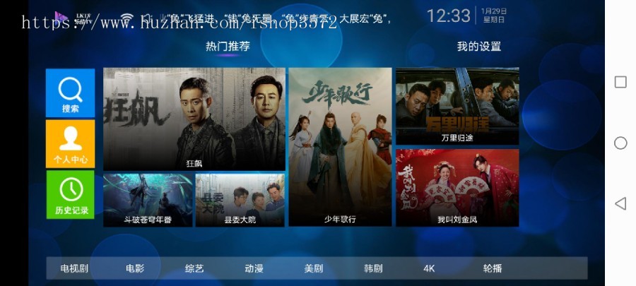 【运营级】【蜜果TV7.0】【新版293源码】TV盒子,电视盒子APP源码,影视盒子源码