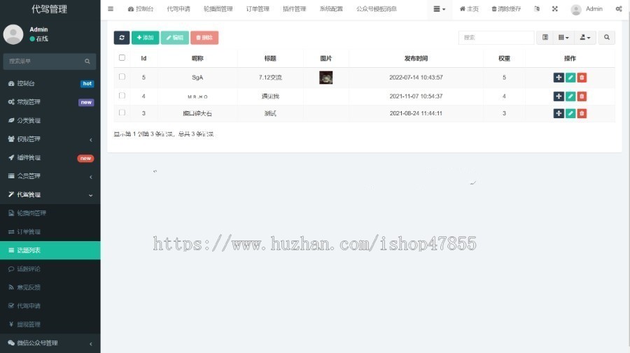 同城代驾微信小程序源码 一键叫车师傅入驻订单积分简洁版