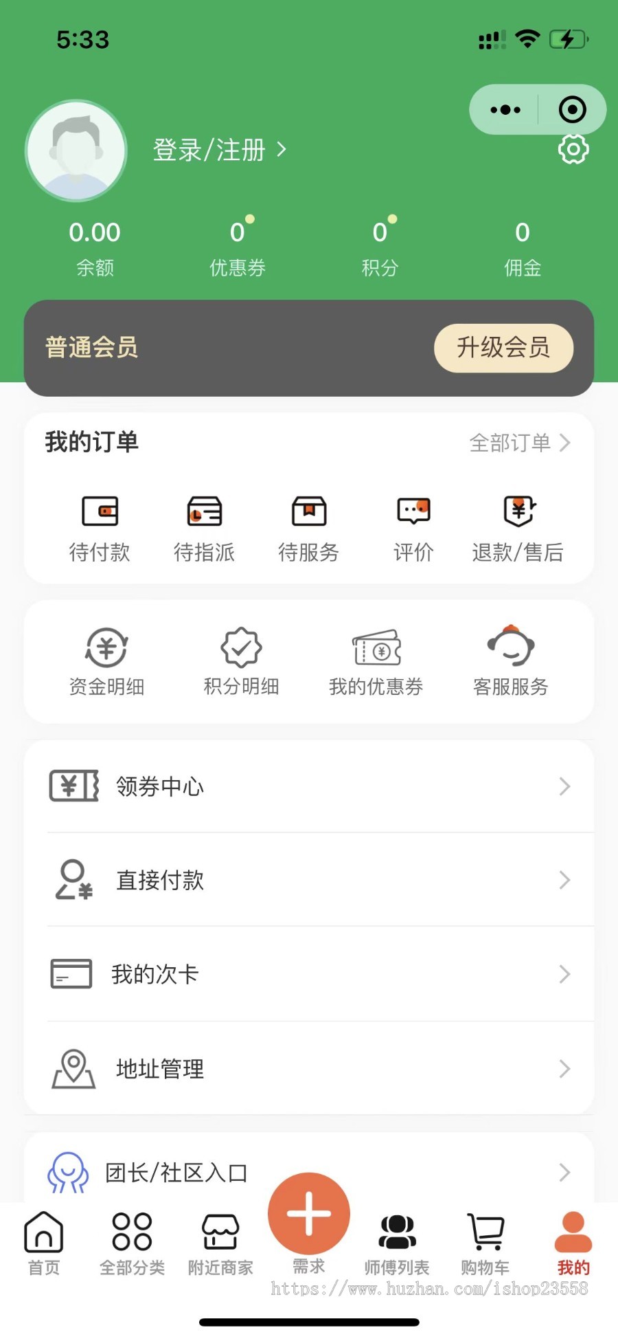 家政服务小程序上门服务小程序预约上门服务维修保洁上门服务在线派单技师入口