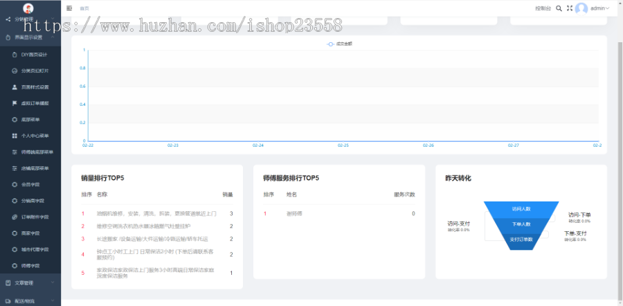家政服务小程序上门服务小程序预约上门服务维修保洁上门服务在线派单技师入口