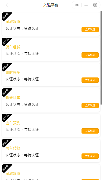 同城拼车打车物流班车跑腿代驾微信小程序源码 小程序开发设计